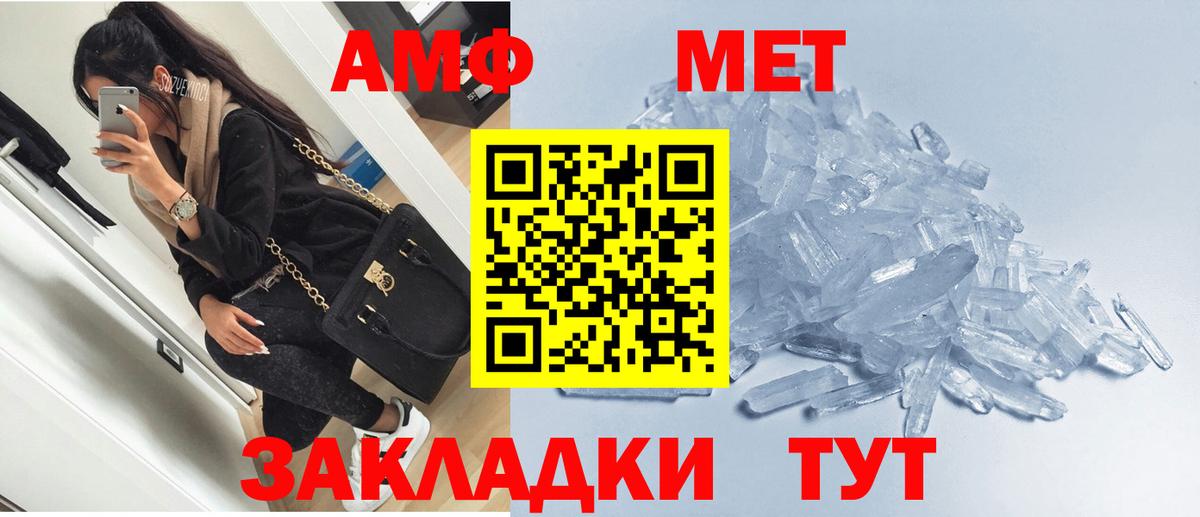 Амфетамин  Амфетамин Розовый  Вход с VPN  Кропоткин 