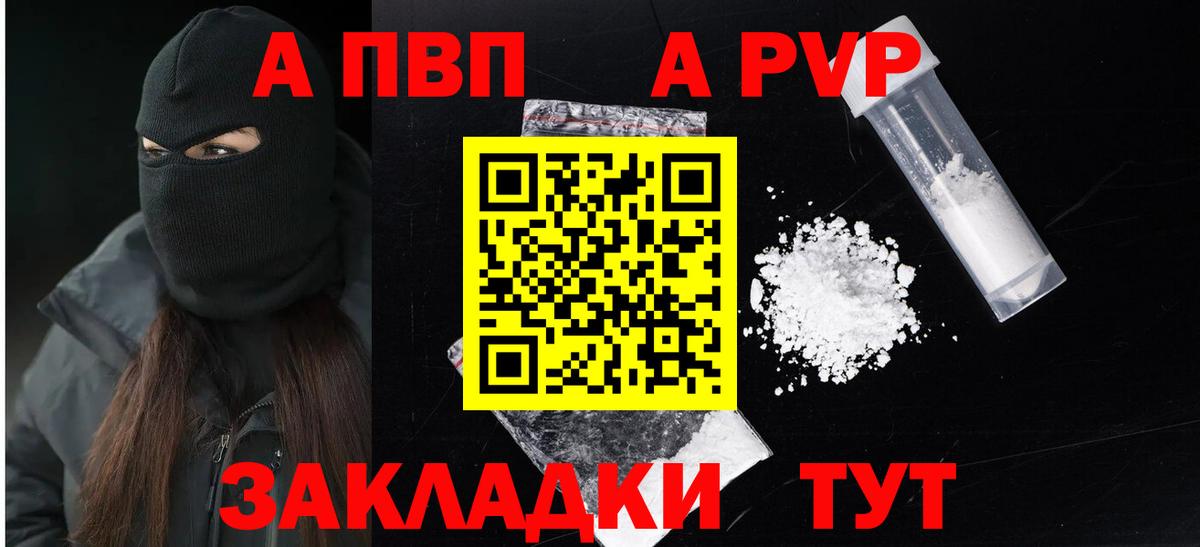 Alfa_PVP крисы CK Кропоткин