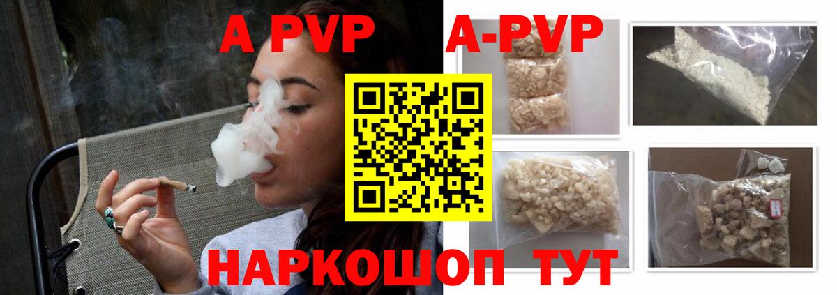 Кропоткин  Alpha-PVP кристаллы  Alpha-PVP VHQ  Вход с VPN 