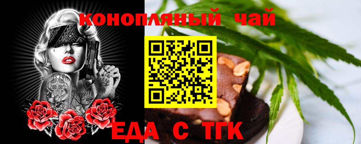 Canna-Cookies марихуана  Вход с VPN  Кропоткин 