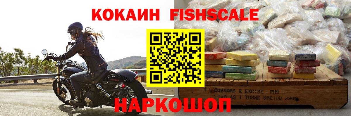 Кропоткин  Кокаин 97%  Кокаин  Cocaine Боливия  Вход с VPN 