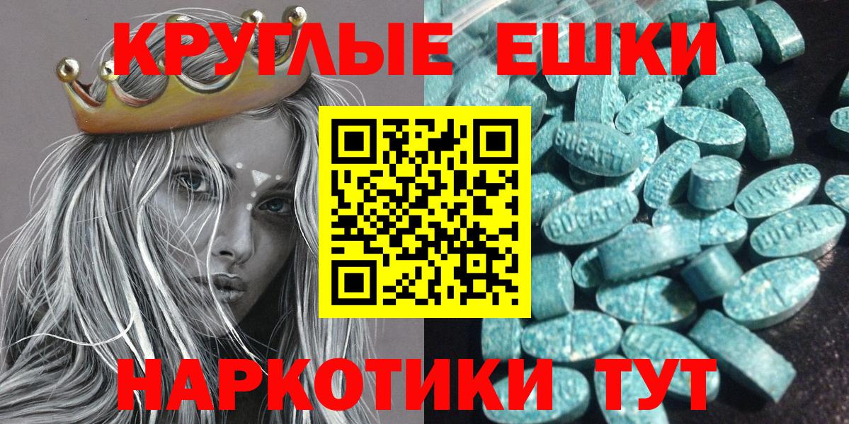 Кропоткин  МЕГА ССЫЛКА  Вход с VPN  ЭКСТАЗИ XTC  Ecstasy Punisher  ЭКСТАЗИ 