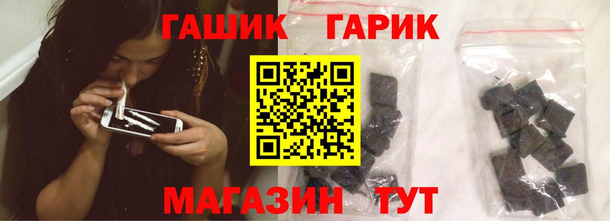 Гашиш ice o lator Кропоткин