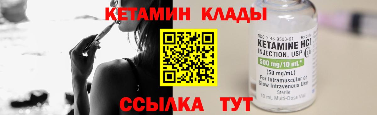 КЕТАМИН ketamine  Вход с VPN  сайты даркнета состав  КЕТАМИН VHQ  Кропоткин 