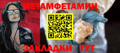 меф Шебекино