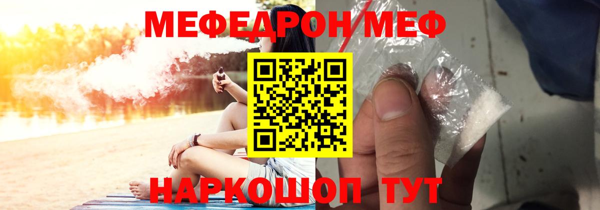 МЕФ 4 MMC  Вход с VPN  Кропоткин  МЕФ мука 