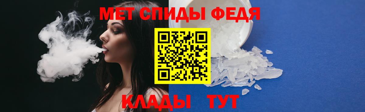 Первитин мет  Первитин мет  Метамфетамин  Кропоткин  Вход с VPN 