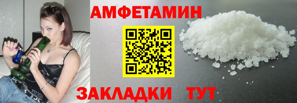 Первитин пудра Кропоткин
