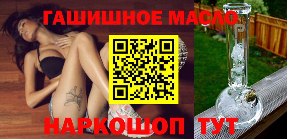 Кропоткин  ТГК концентрат  ТГК концентрат  купить   Вход с VPN 