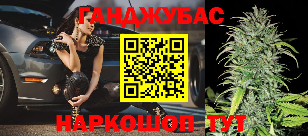 Марихуана MAZAR Кропоткин